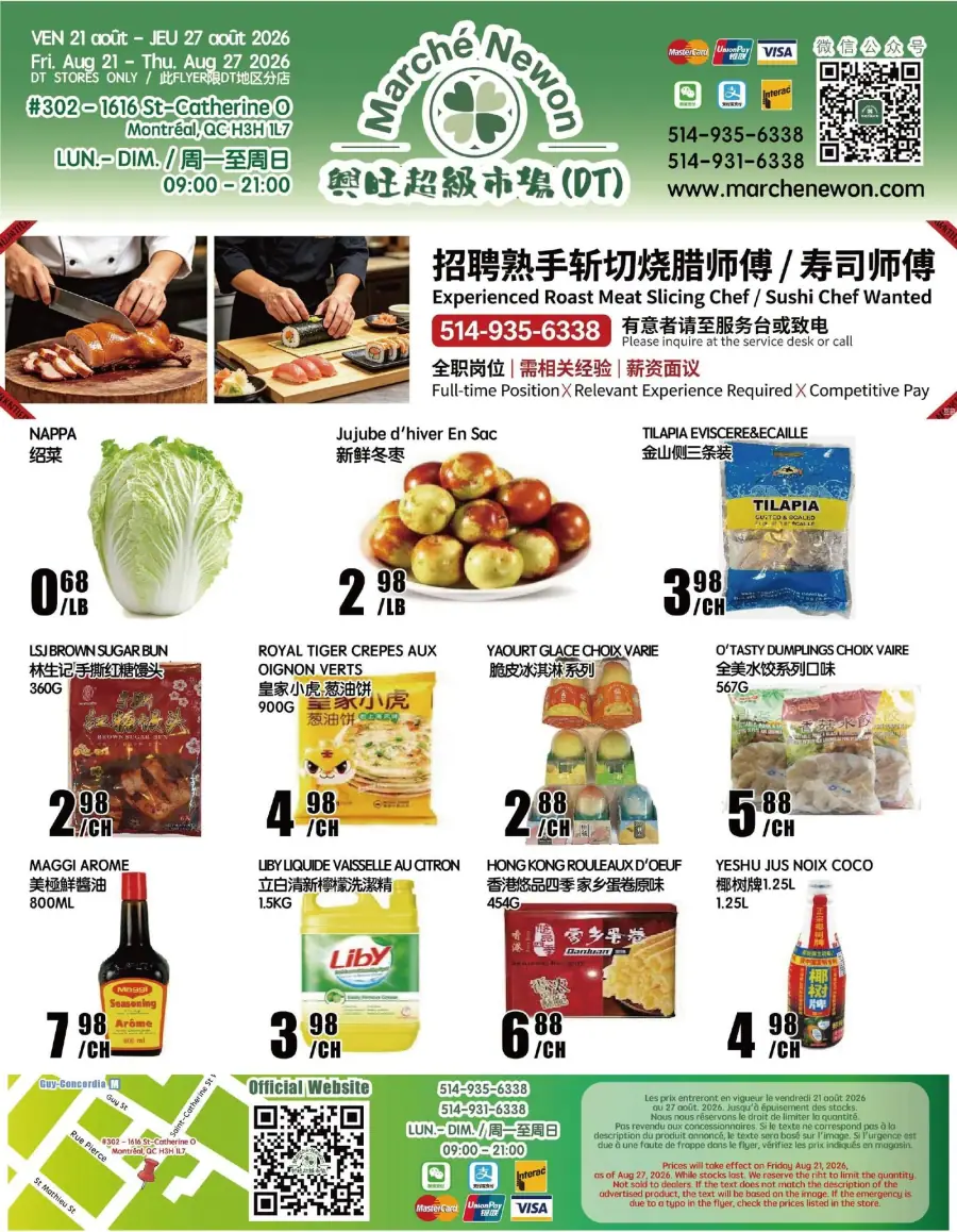 La page de couverture de la circulaire du Marché Newon présente une ambiance dynamique et colorée, mettant en avant divers produits alimentaires. On y retrouve des légumes frais comme le napa et le jujube d’hiver, ainsi que des produits asiatiques tels que des crêpes aux oignons verts et des dumplings. Les promotions importantes incluent des prix attractifs sur des articles comme le yaourt et le jus de noix de coco. Cette mise en page claire et accessible invite à découvrir les offres de la semaine.