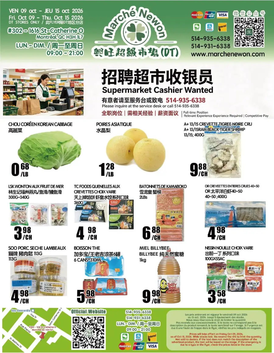 La page de couverture de la circulaire du Marché Newon présente une ambiance dynamique et accueillante, mettant en avant une variété de produits frais et asiatiques. On y trouve des légumes comme le chou coréen et des poires asiatiques, ainsi que des produits de la mer tels que des crevettes et des quenelles. Les promotions visibles incluent des prix attractifs sur des articles comme le miel Billybee et des nouilles Nissin, attirant l’attention sur les offres spéciales de la semaine.