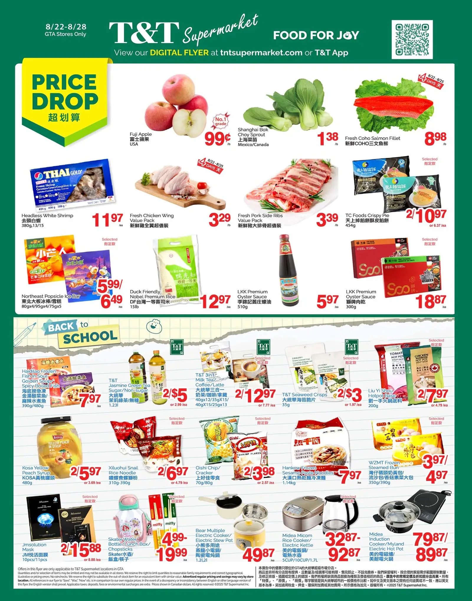 Page 1 de la Circulaire Supermarché T&T du 22 au 28 août 2025