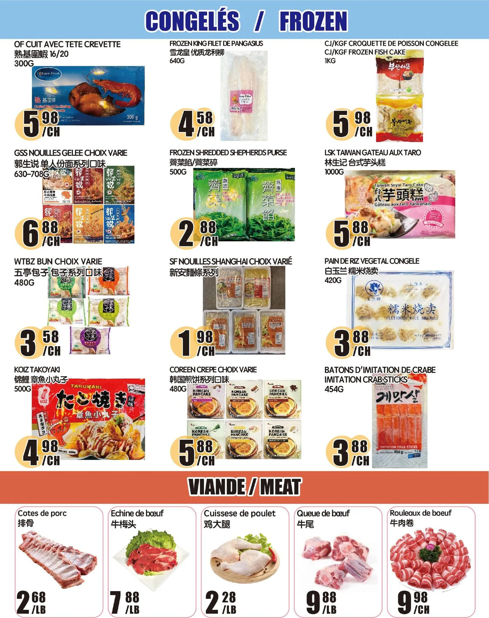 Page 3 de la Circulaire Marché Newon Ste-Catherine du 1 au 7 mai 2026