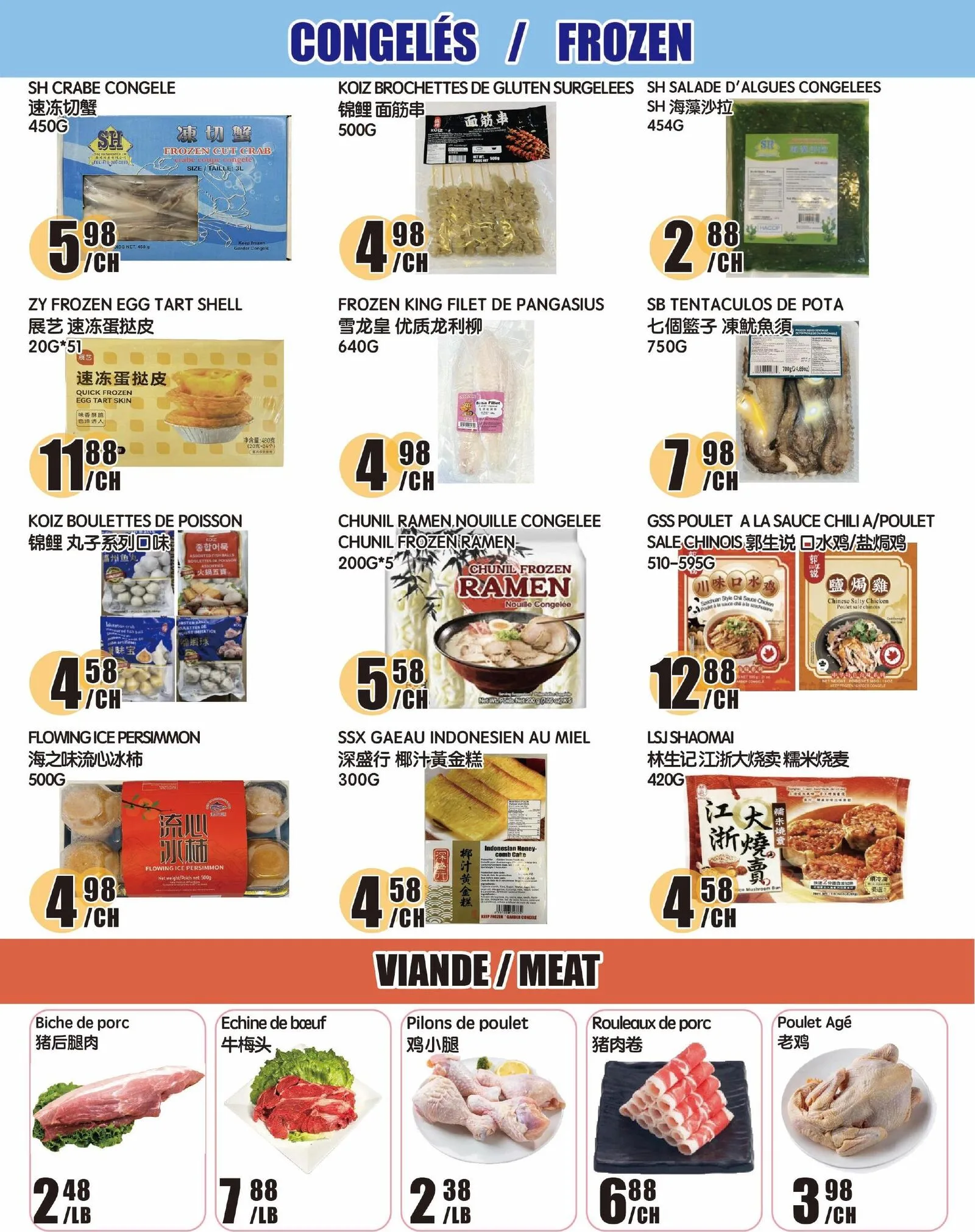 Page 3 de la Circulaire Marché Newon Ste-Catherine du 24 au 30 juillet 2026