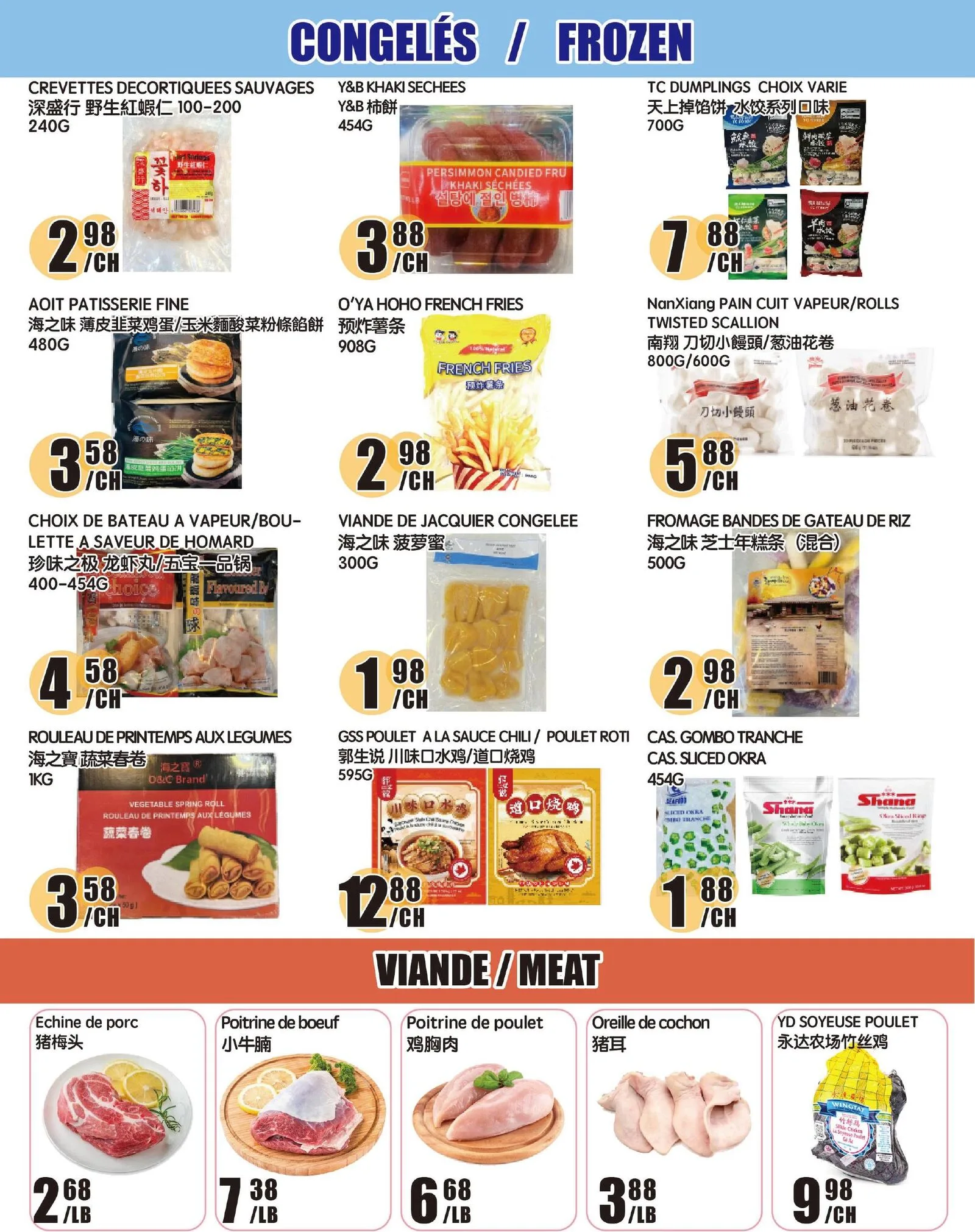 Page 3 de la Circulaire Marché Newon Ste-Catherine du 3 au 9 juillet 2026