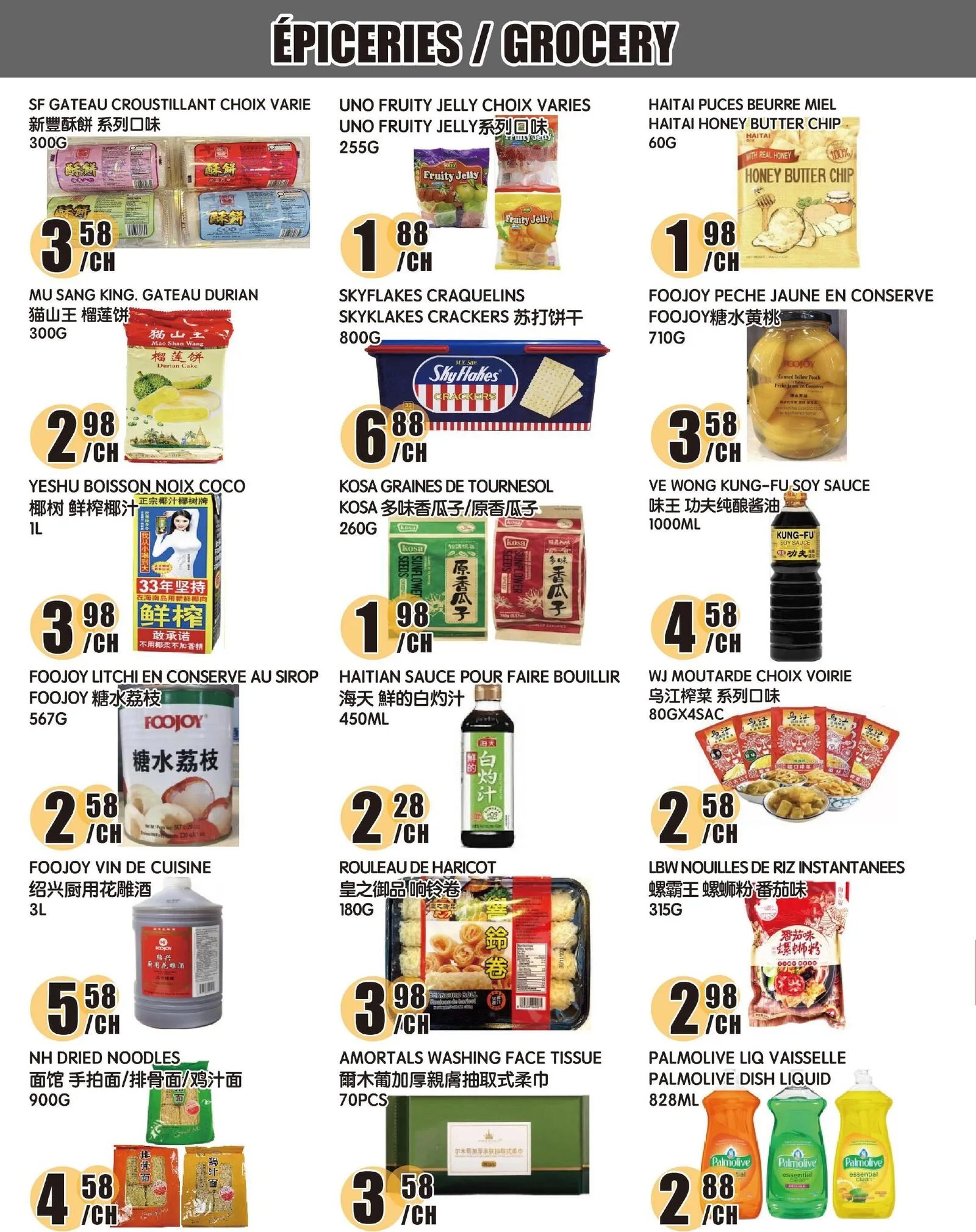 Page 4 de la Circulaire Marché Newon Ste-Catherine du 3 au 9 juillet 2026